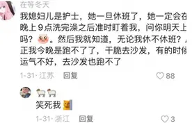 29现在情侣之间暗语尺度都这么大了吗？网友的评论一个比一个搞笑图片