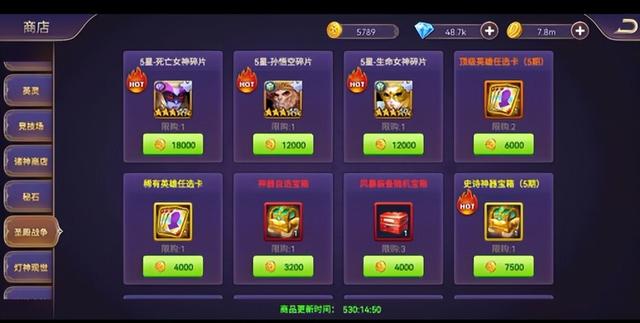 「塔防纪元」商店攻略