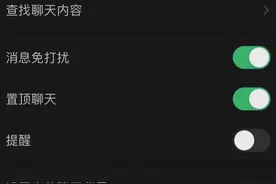 永远别对在乎的人开消息免打扰图片