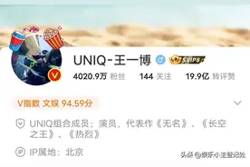 王一博去掉成名作《陈情令》，是彻底和肖战切割？还是另有隐情！图片