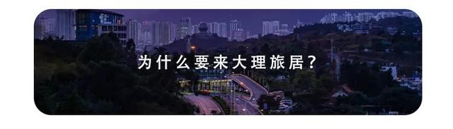 这两天飞来大理的已经赚到了 早飞早享受啊朋友们