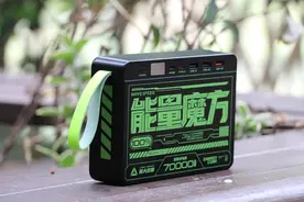 大容量才带劲！移速70000毫安移动电源体验图片