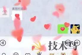 微信满屏爱心怎么弄的？满屏爱心特效详细方法图片