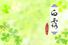 白露送青龙，一宝消百病！9月7白露，分享5种红薯做法，排毒养颜图片