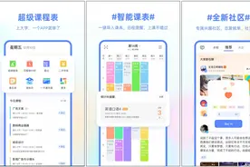 大学校园APP，为什么做不起来？图片