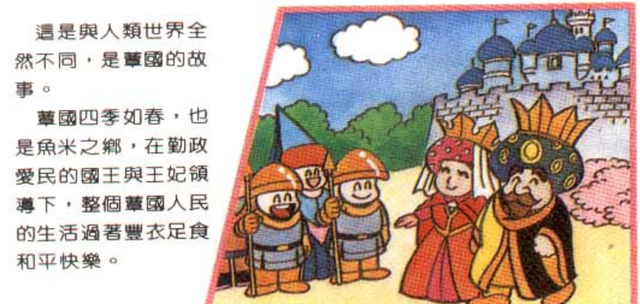 FC游戏《超级玛丽》动画剧情骗了我们三十年，真正的故事如此暗黑