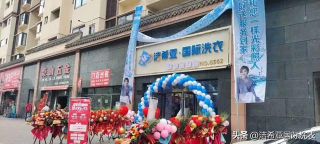 520洁希亚干洗店促销活动怎么做?教程来了!