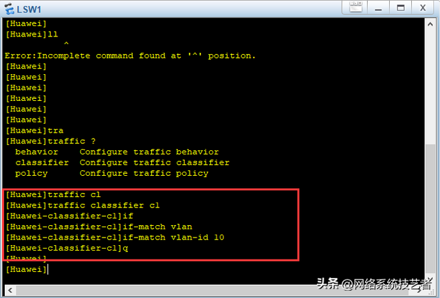 如何提升网络性能，华为设备的QoS配置