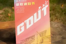恭喜你被录取！广东工业大学2022年录取通知书“曝光”，内含多重惊喜！图片