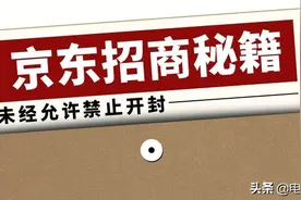 2022年京东各大类目入驻开店保证金、年费、扣点资费标准一览表图片