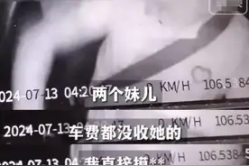 通报已发！肉体抵车费：女孩穿着清凉互加微信，司机摸胸未被拒绝图片