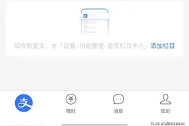 让支付宝回归支付宝图片