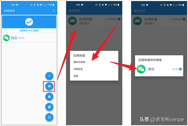 如何实现两台手机登录同一个微信？2个工具就可实现