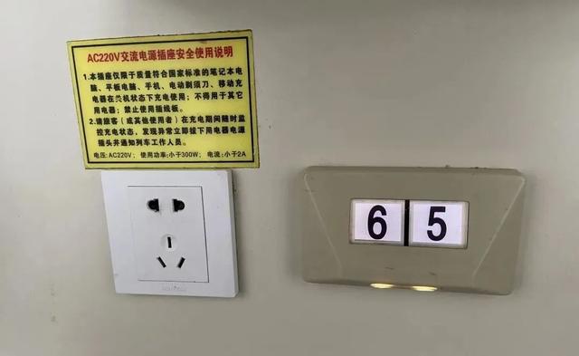 超全！火车上的这些地方都能充电！
