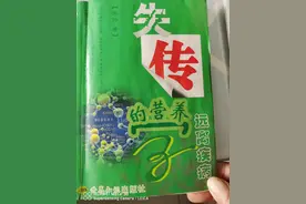 关于健康的几句话图片
