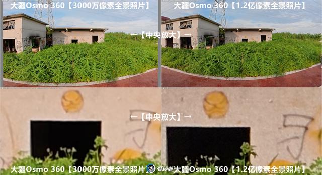 全网最全，一篇看完，大疆Osmo 360、影石X5全景相机对比评测