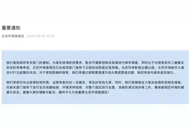本土新增“916+7340”，北京环球影城今起暂时关闭！图片