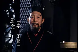 干掉董卓的王允是什么样的人？不循权宜之计，是以群下不甚附之图片