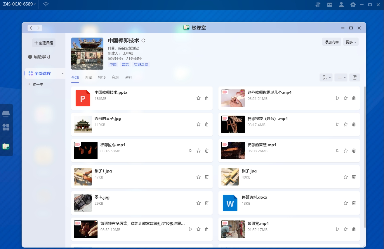 实用易用的极空间Z4S,适合新手小白和教师用的家庭私有云