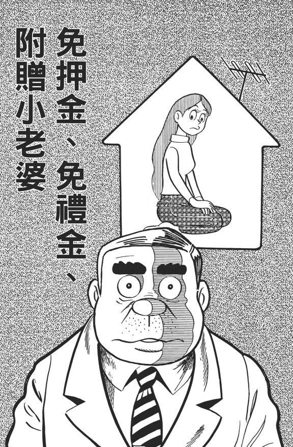 被《哆啦A梦》作者藤子·F·不二雄雪藏的漫画:鬼灭之刃作者的最爱