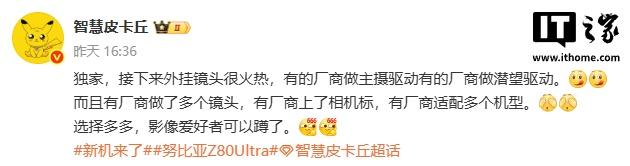 某厂新机双摄+磁吸外挂镜头方案曝光，硬刚竞品超大杯