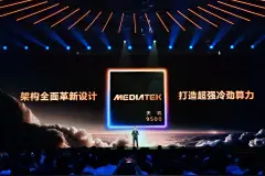 联发科天玑9500旗舰手机处理器发布图片