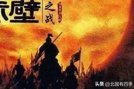 曹操兵败赤壁三因 自大 用人 疫病图片
