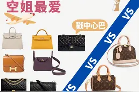 空姐最爱VS空姐大吐槽！这些包戳中你的心巴图片