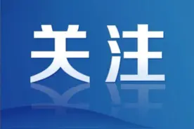 这些地方，延期开学！图片