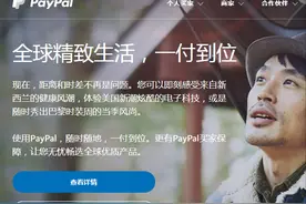 PayPal注册、绑定银行卡、支付步骤及海淘使用教程，海淘必备图片