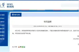 海南大学一教师不配合核酸检测并威胁医护人员，校方：将严肃处理图片
