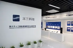 重磅！职英教育携手深兰科技共同培养AI与数字化技术人才图片