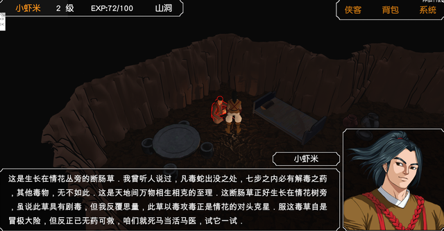 金庸群侠传3D重置版图文攻略一