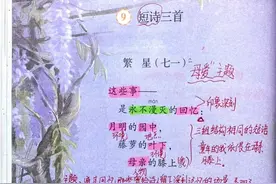四年级下册语文第三单元笔记图片
