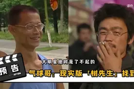 谭谈交通：谈尽世间百态，“气球哥”让多少人流下伤心泪图片