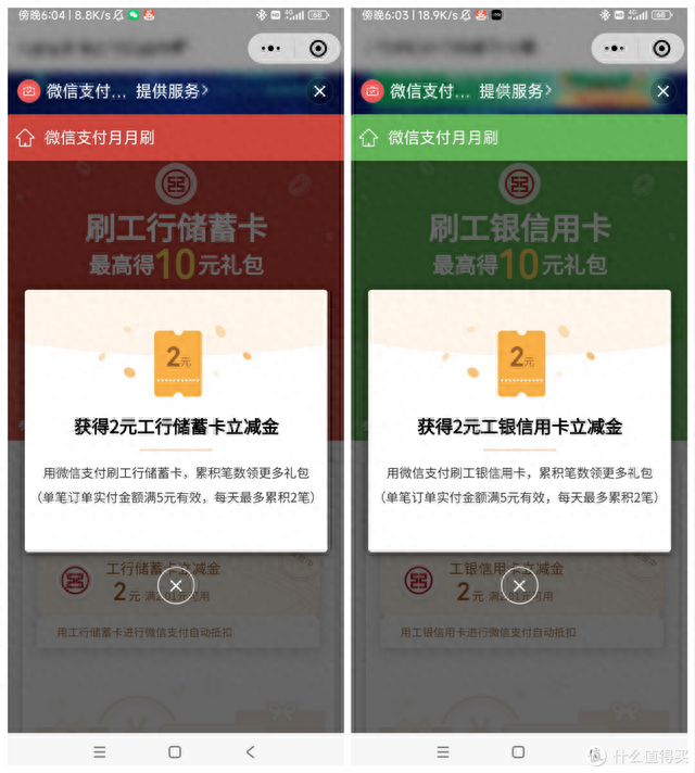 工行官网信用卡，工行信用卡10元优惠 配图08