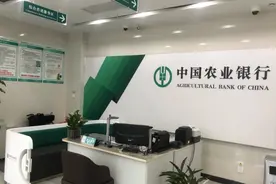 中国农业银行传来消息：7月起开展活期存折排查清理，做销户处理图片