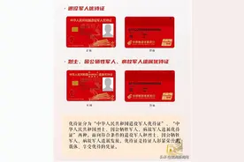 元旦起，持有这些证件可享受免费乘坐市区公交车图片