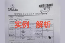 实例解析：在四川省退休，累计缴费16年，账户5万，养老金有多少图片