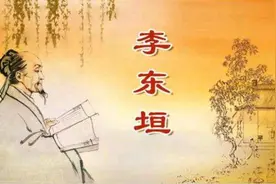 金代名医 李东垣图片