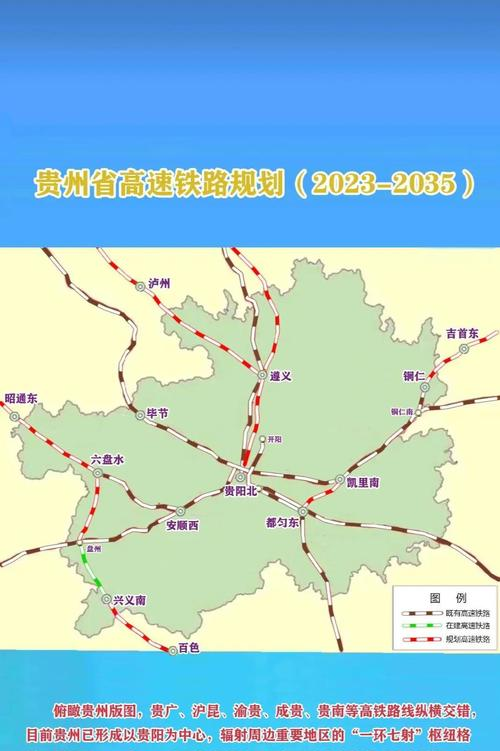 贵州市市通高铁加速崛起！西部旅游新动脉打通，48个景区免费引客