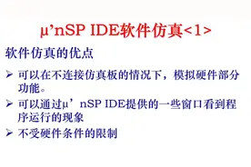 硬件单片机模拟器，再也不用买开发板了...图片