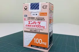 HER-2阳性乳腺癌患者治疗新方案！ENHERTU（DS-8201）落地乐城瑞金海南医院图片