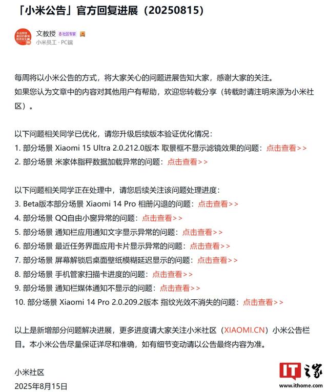 小米15 Ultra手机2.0.212.0版本取景框不显示滤镜效果问题优化