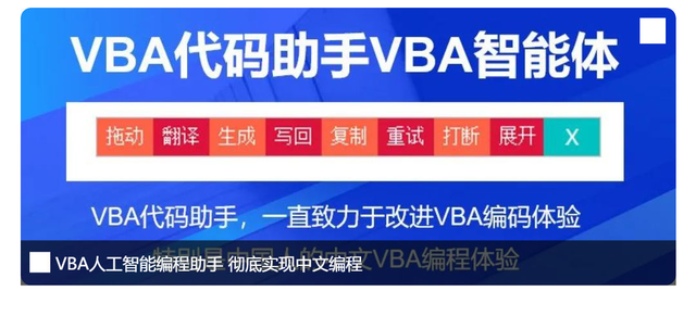 VBA编程要素-【变量】，听我来聊聊它的前世今生