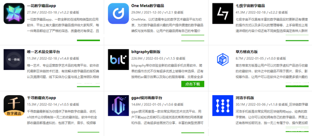 ���ֲ�Ʒ����ƽ̨APP����Щ��