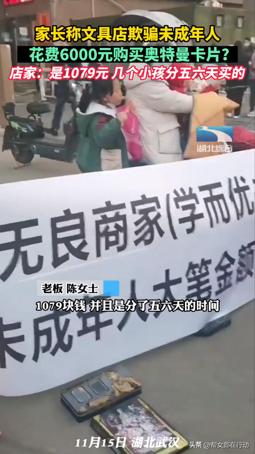 奥特曼小盒子（家长称文具店欺骗未成年人）