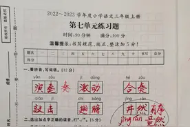 12.15三年级上册语文七单元和同步练习册102-104页参考答案图片