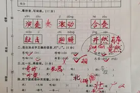 12.15三年级上册语文七单元和同步练习册102-104页参考答案图片