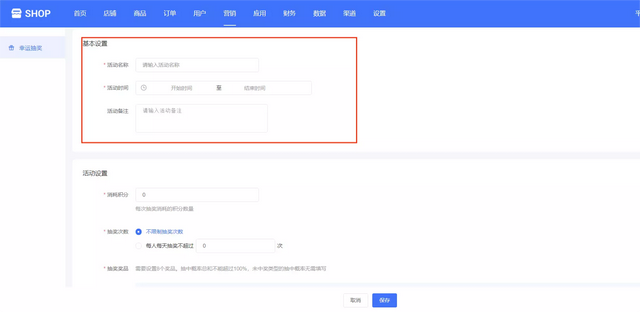 ���̻��̳�ϵͳ���ܲ��31��Ӫ�����ġ����˳齱